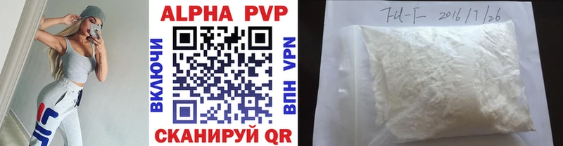 A PVP крисы CK  Купить где  Губаха 