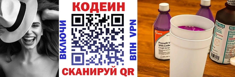 Кодеиновый сироп Lean напиток Lean (лин)  Купить закладки  Губаха 